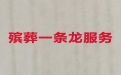 德清县殡葬一条龙服务公司电话|丧葬一条龙价格，殡葬告别会布置