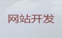 那曲市网站定制开发%搜索引擎优化，企业解决方案