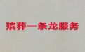 喀什一站式殡葬服务办理，办理丧事，价格透明，1小时上门